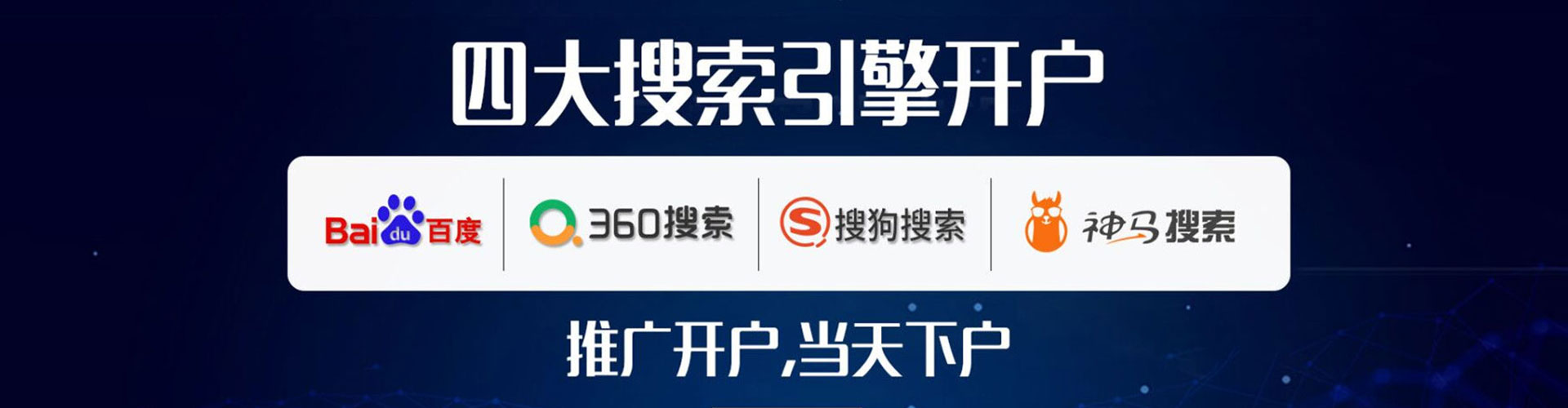 乌拉特前旗百度信息流