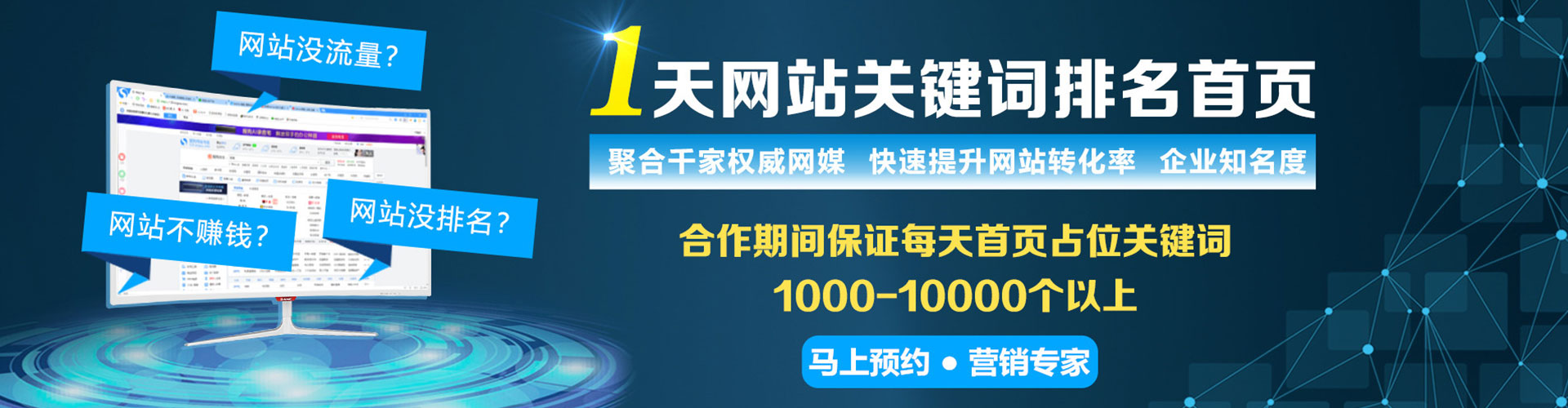 乌拉特前旗信息流怎么做